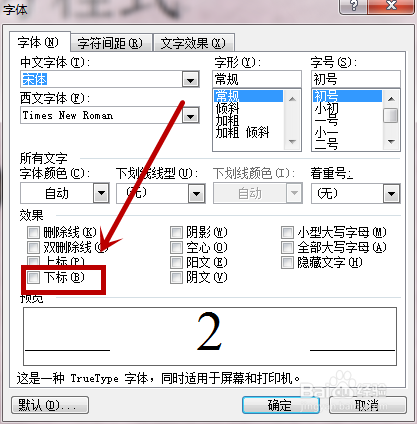【word使用技巧】之如何为化学式添加下标？