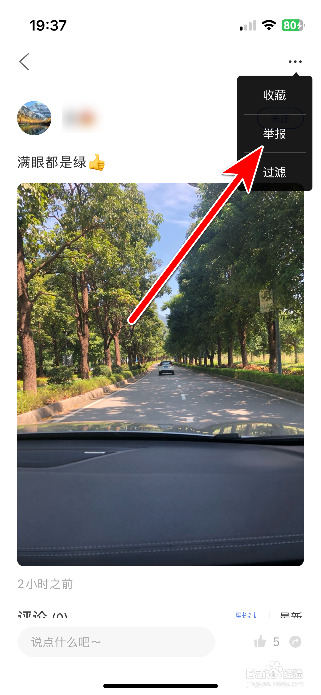 赛力斯汽车如何举报动态存在违规内容