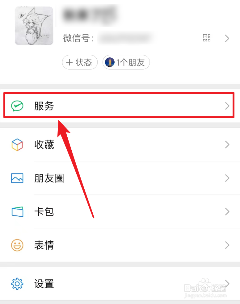 扫码收款怎么开通