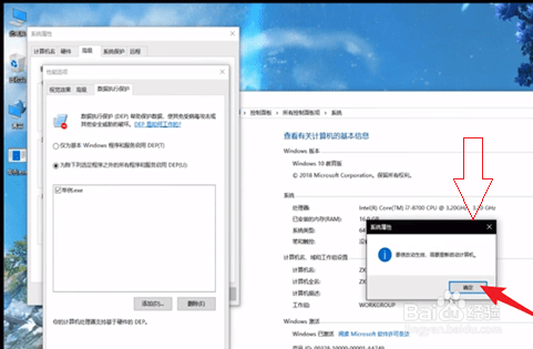 怎么打不开电脑软件的解决方法