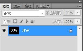 教你如何用Photoshop CS4 如何制作火焰字效果