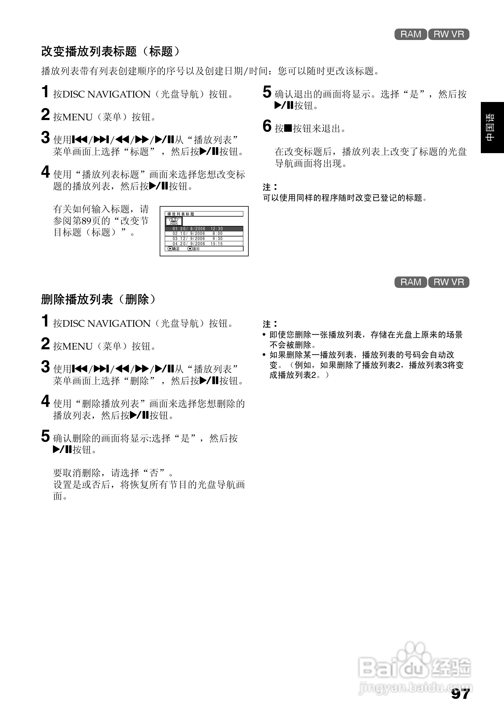 日立DZ-BX35E数码摄像机使用说明书:[10]