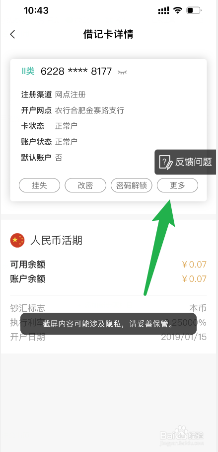 银行卡废卡如何处理