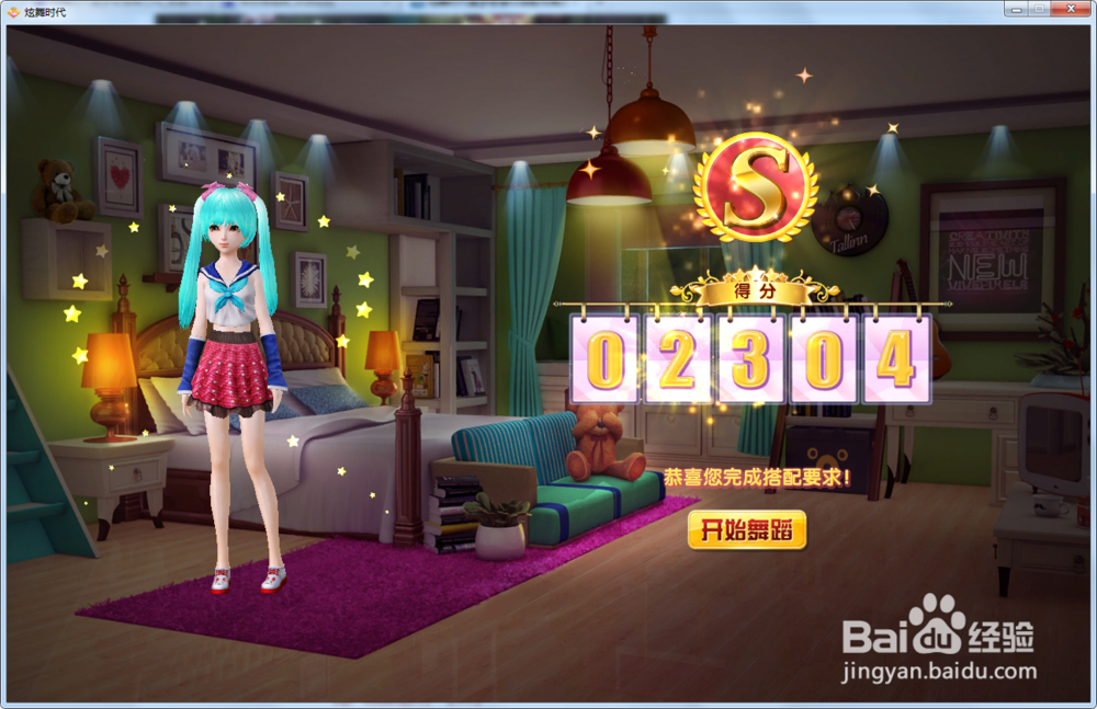 炫舞时代星梦奇缘篇:[20]3-4初入社团(动漫装)