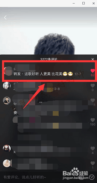 抖音怎么看是谁点的赞 抖音怎么知道谁赞过我