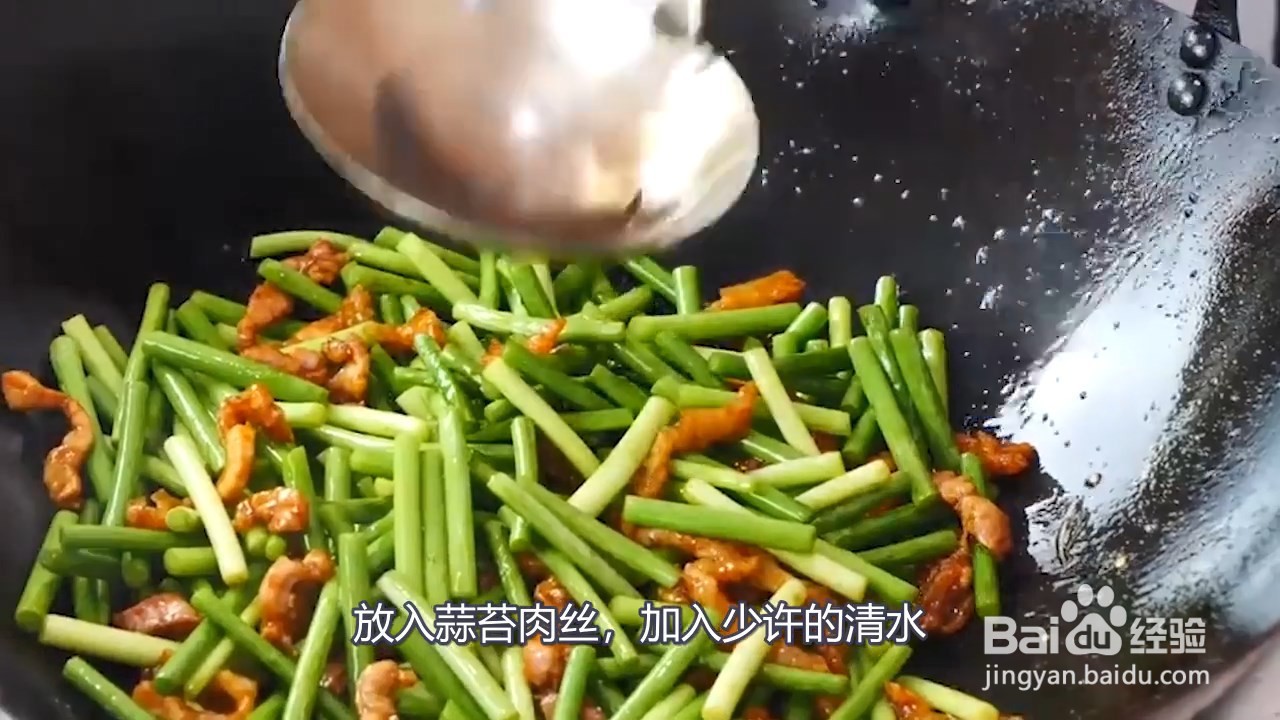 蒜苔怎么做好吃