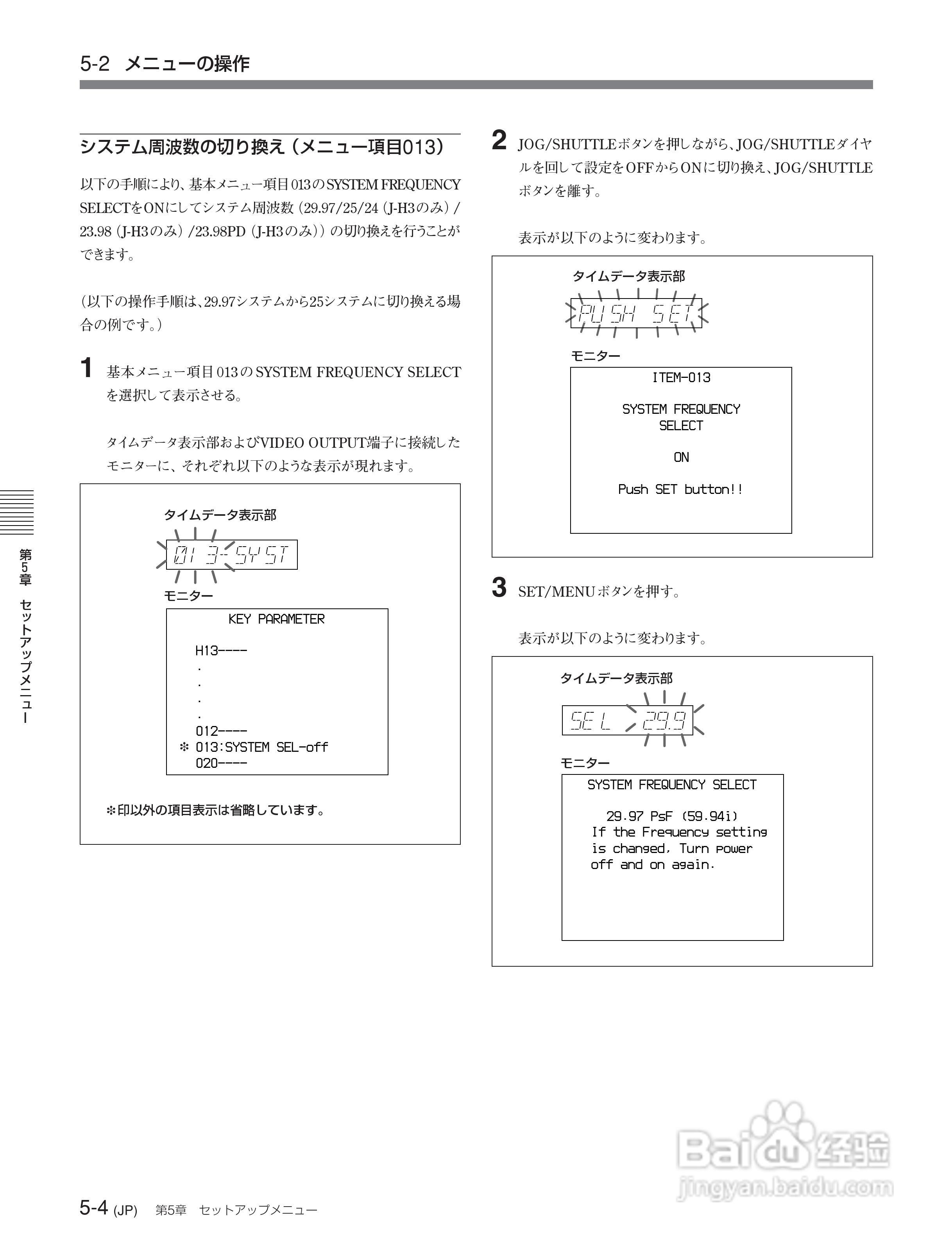 SONY J-H1 J-H3 编辑机说明书:[4]