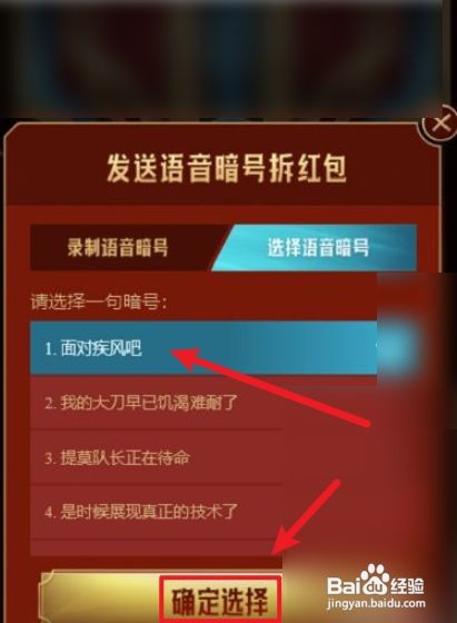 英雄联盟手游语音暗号大全