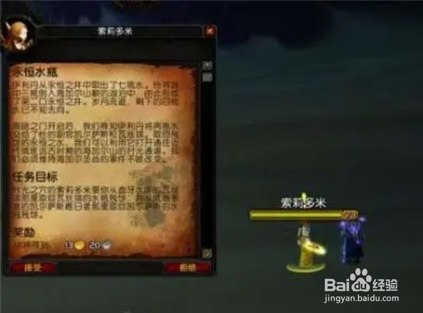 魔兽世界潦草的字迹任务怎么做，看完就明白