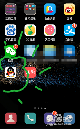 QQ如何查看今日运动步数在好友中的排名？