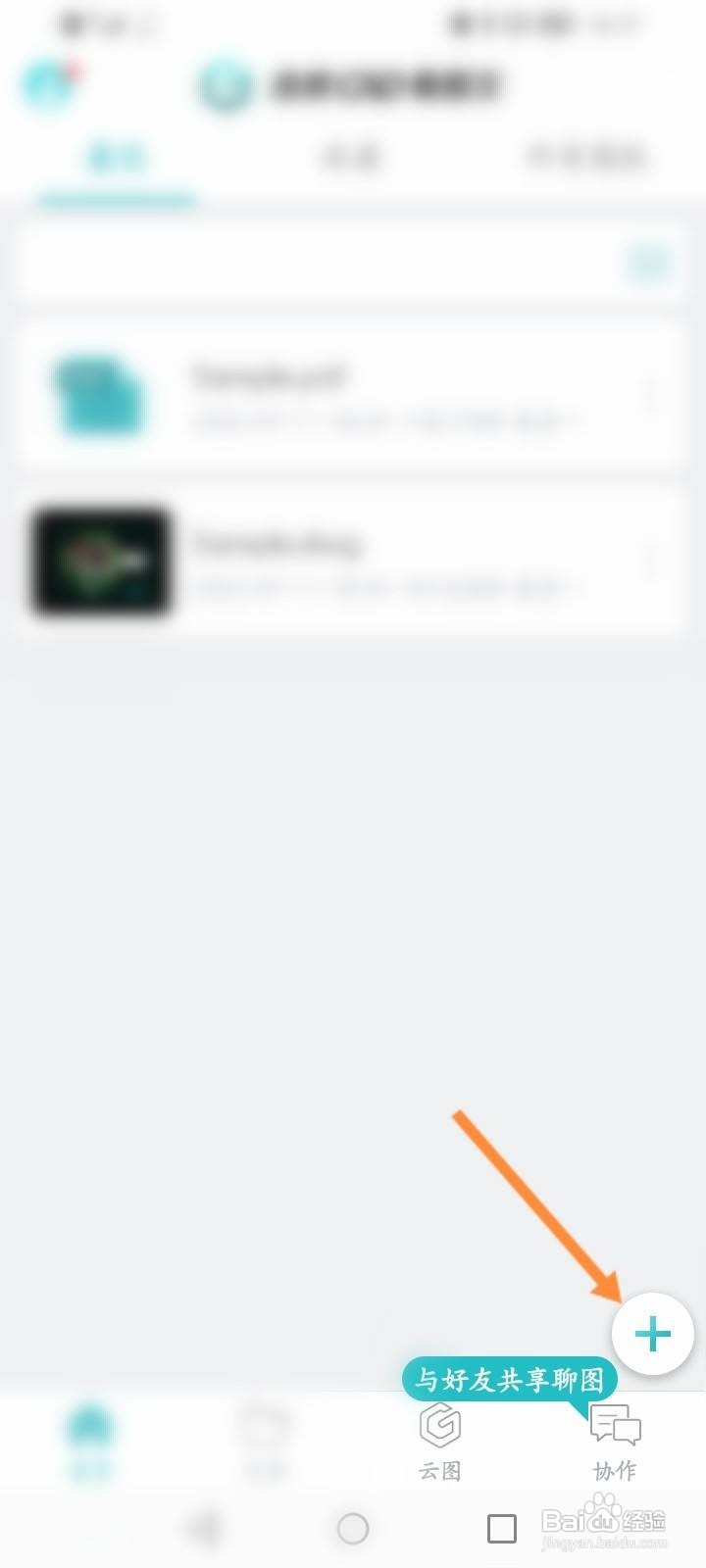 CAD看图王怎么新建图纸？