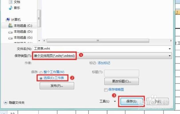 Excel转到Word该如何操作