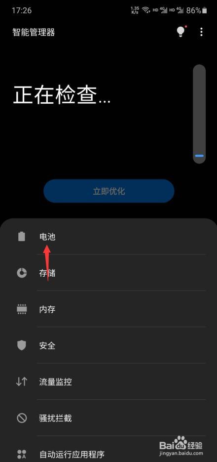 三星note10怎么开启加速充电