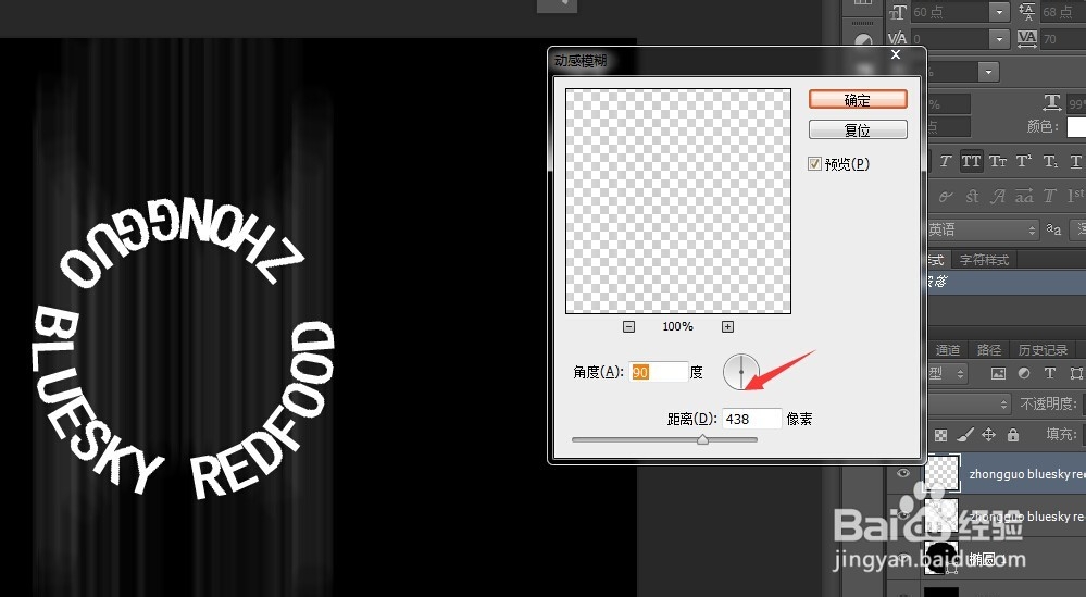 用ps制作会发光的旋转文字效果