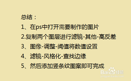 PS滤镜怎么将照片转化成手绘线稿