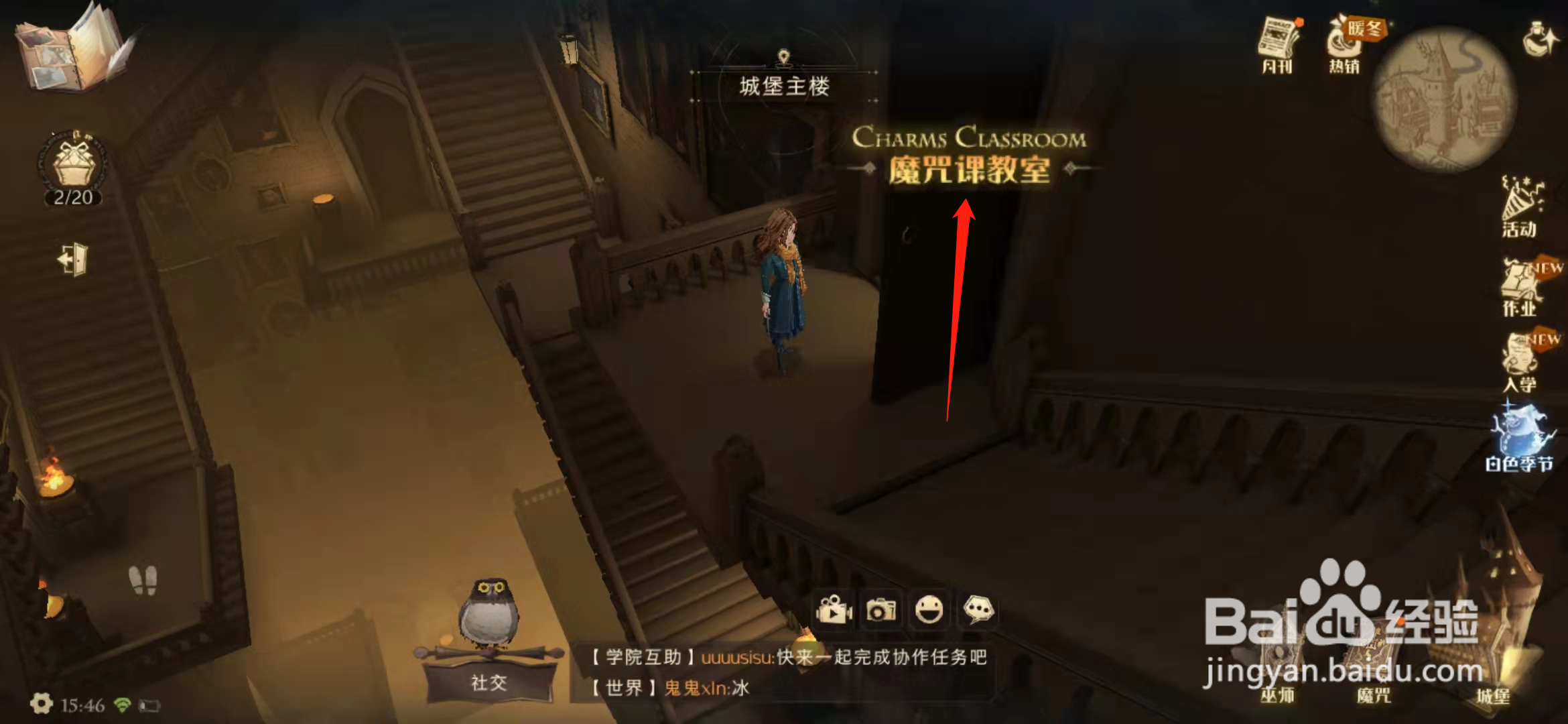 哈利波特魔法觉醒手游神秘脚印第三天怎么完成
