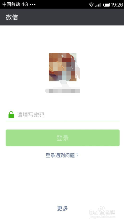 怎么在微信中添加好友