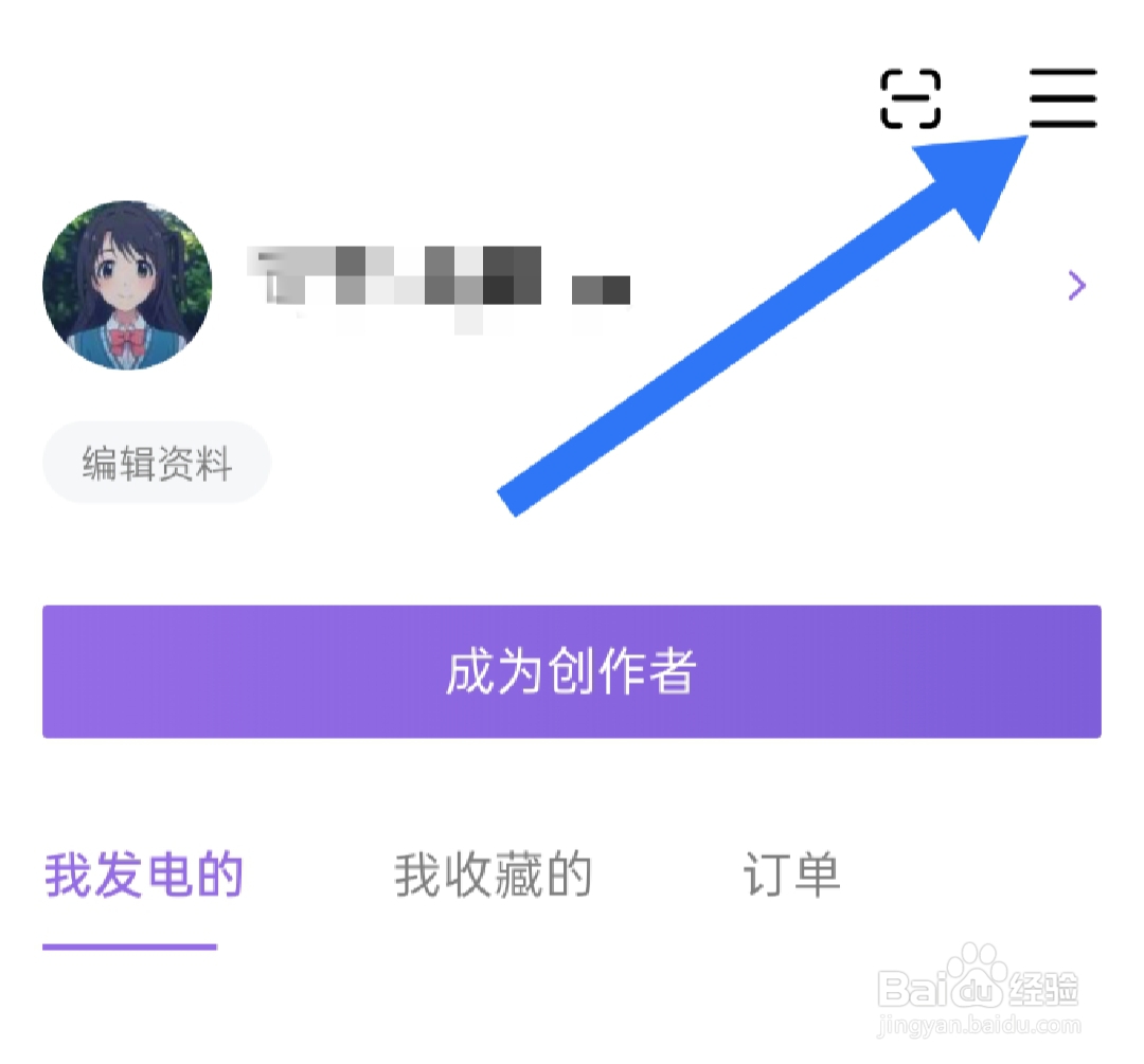 怎样关闭爱发电夜间模式