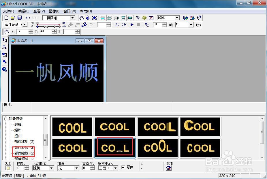 给文字添加蓝色纹理和缩放效果
