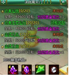 醉西游南天门任务怎么做?醉西游南天门攻略