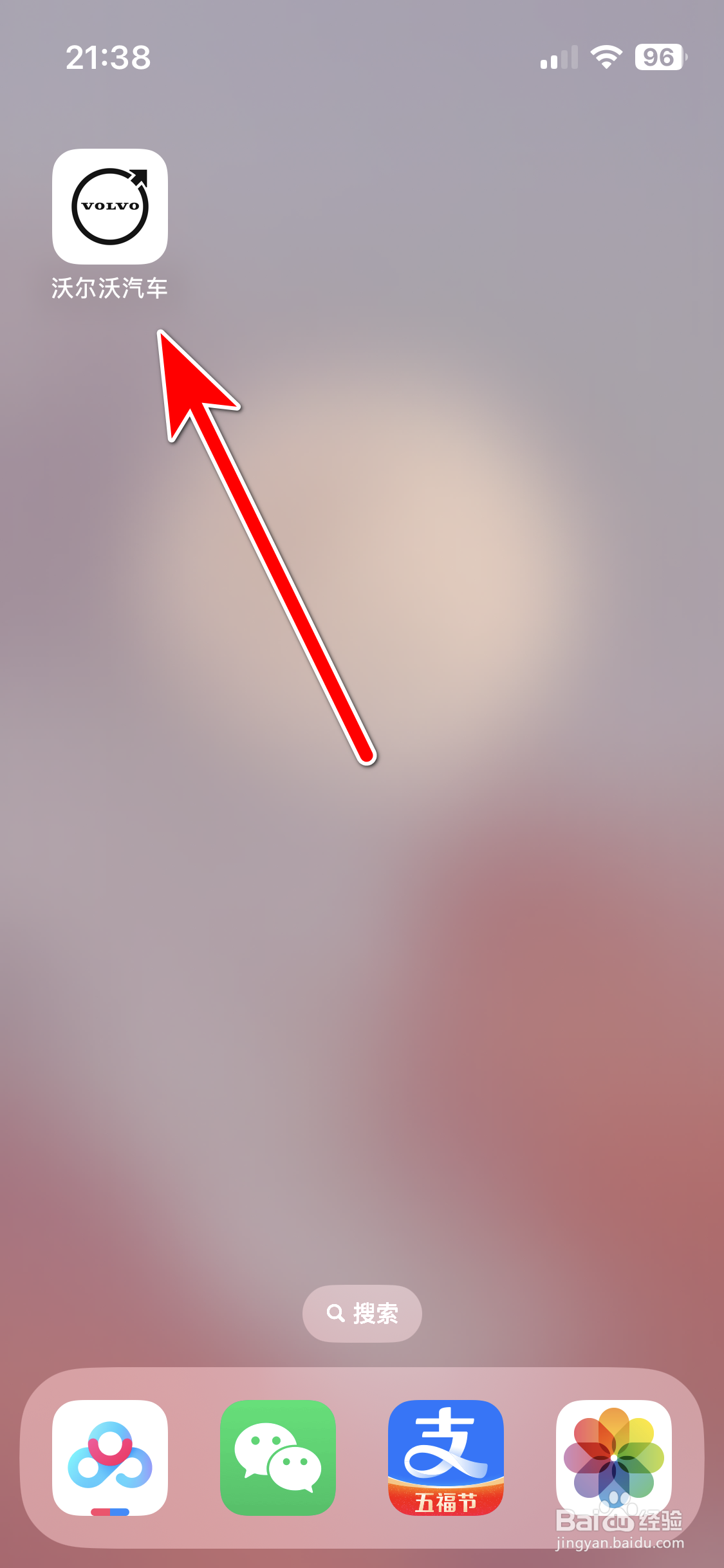 沃尔沃汽车如何扫描二维码