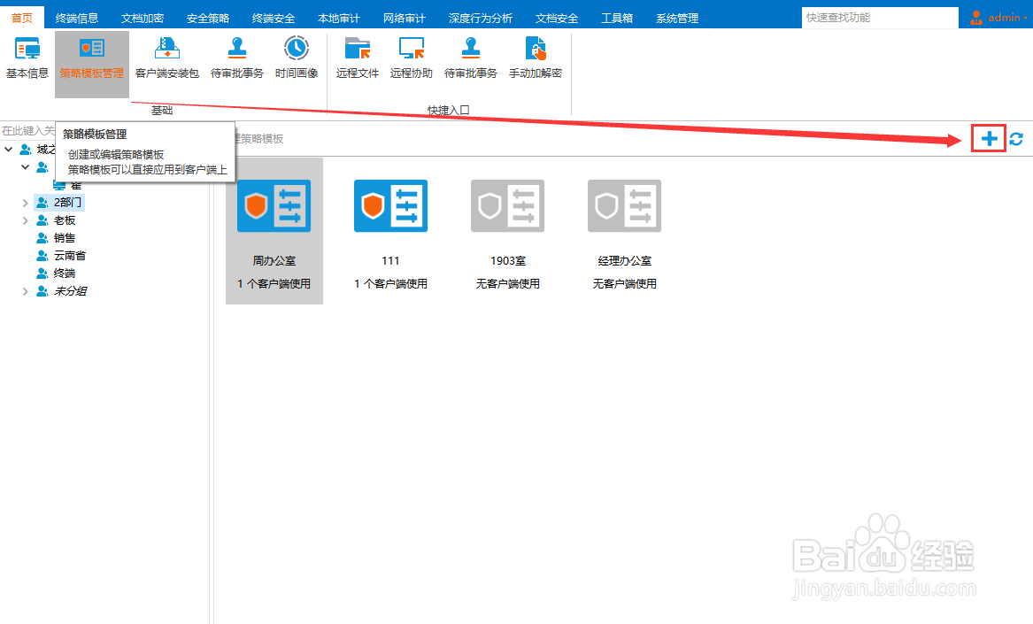电脑怎么屏蔽U盘呢