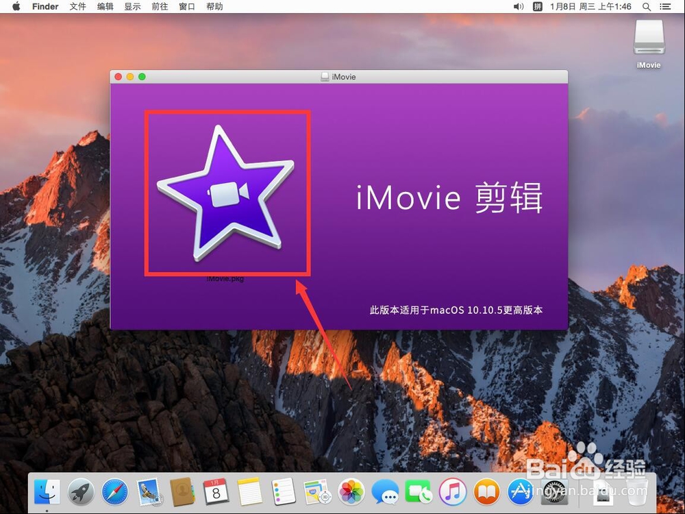 苹果电脑Mac系统如何安装旧版iMovie教程