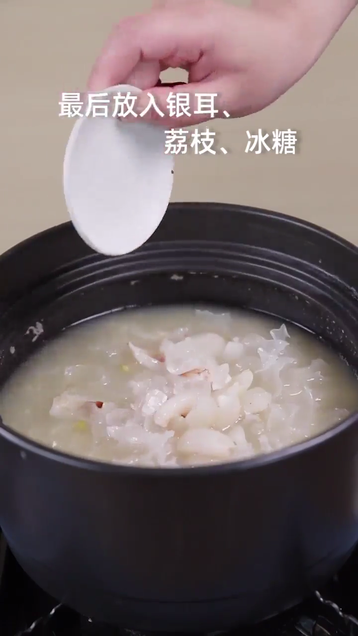 荔枝银耳莲子粥怎么做
