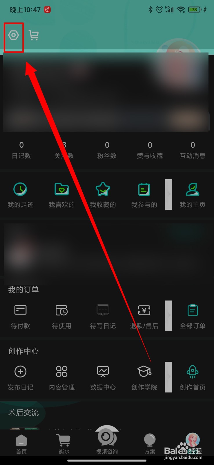 新氧医美怎么查看增值电信业务许可证