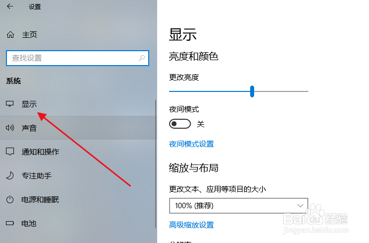 win10怎么查看显卡配置?