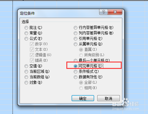 Excel的实用小技巧（删除空白行和列、其他）