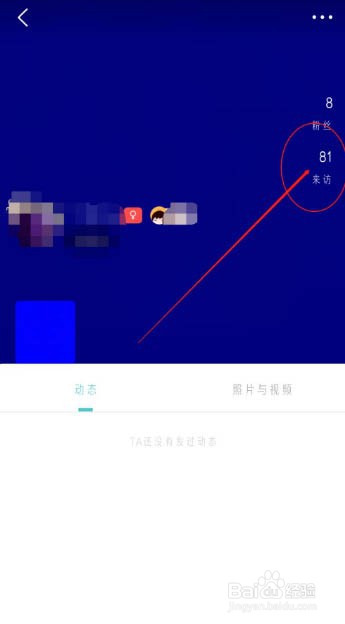 今日校园怎么删除浏览记录
