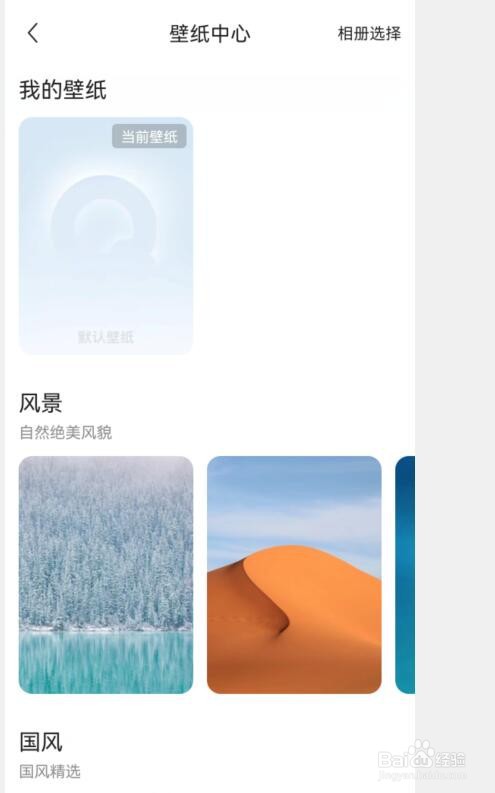 QQ浏览器如何设置壁纸