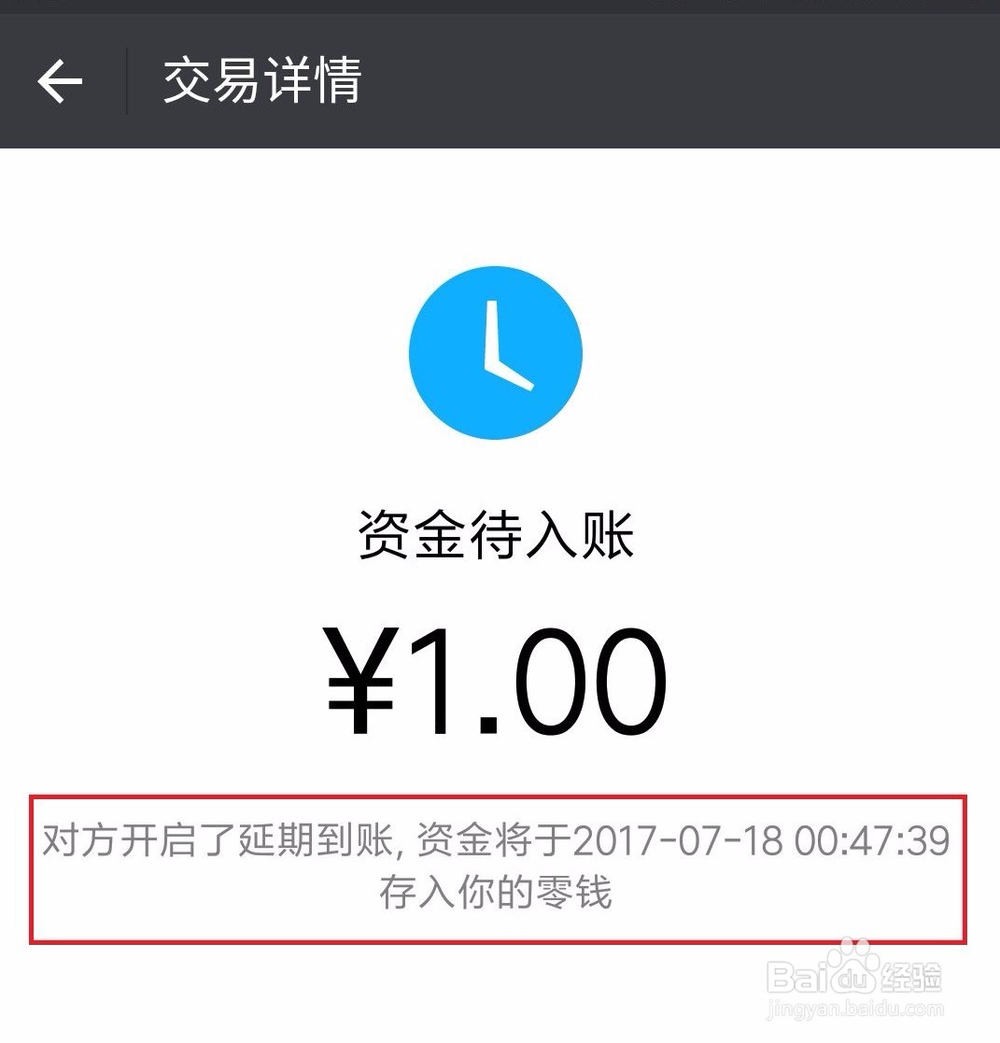 微信转账怎样可以收回