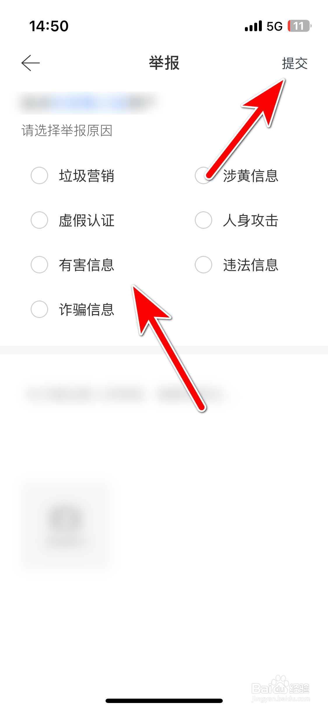 一汽大众如何举报违规的的用户
