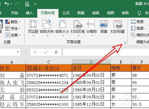 excel2019在哪设置表格打印在纸的中间
