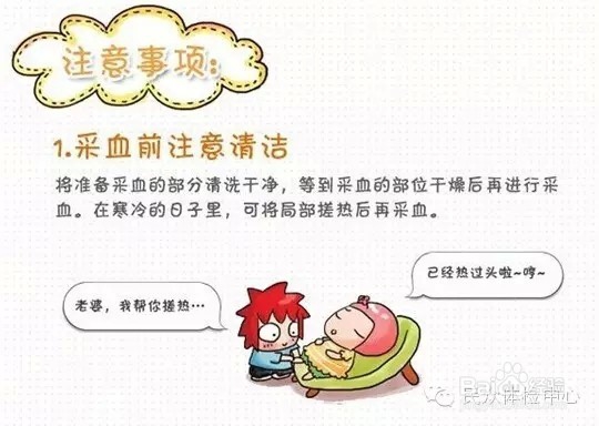 血常规检查到底有多重要