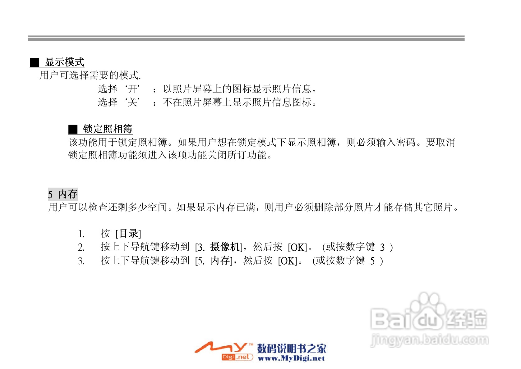 iKoMo iK202手机说明书:[4]