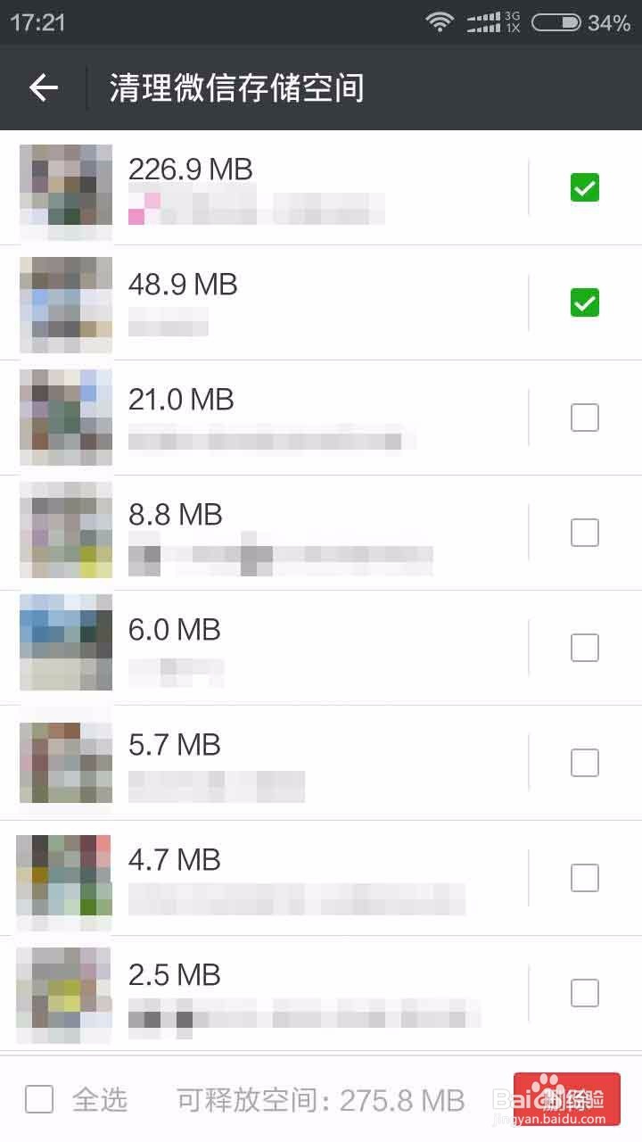 微信聊天记录，如何删除部分记录