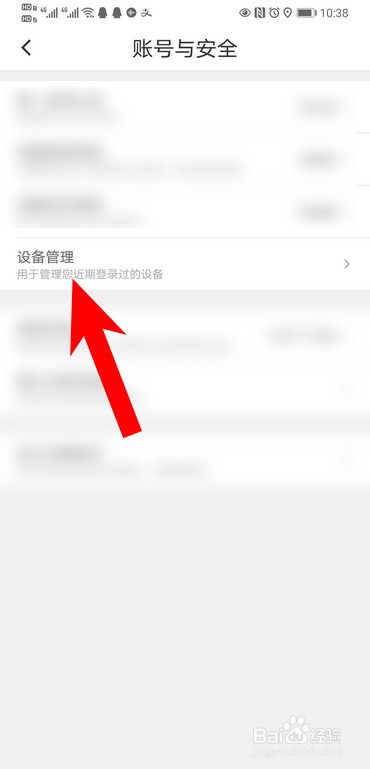 滴滴出行微信小程序登录怎么下线？