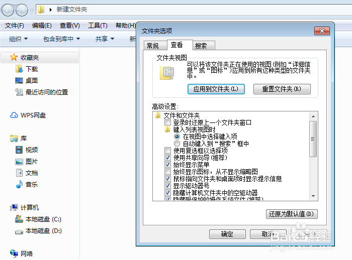 windows7如何查看隐藏文件