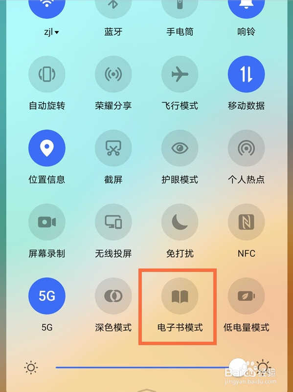 荣耀50怎么开启电子书模式