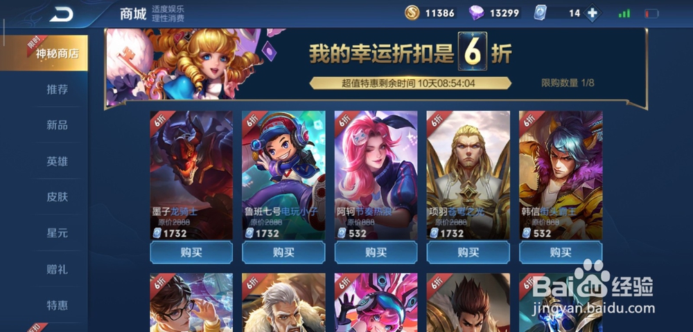 王者荣耀妲己时之彼端皮肤怎么获得