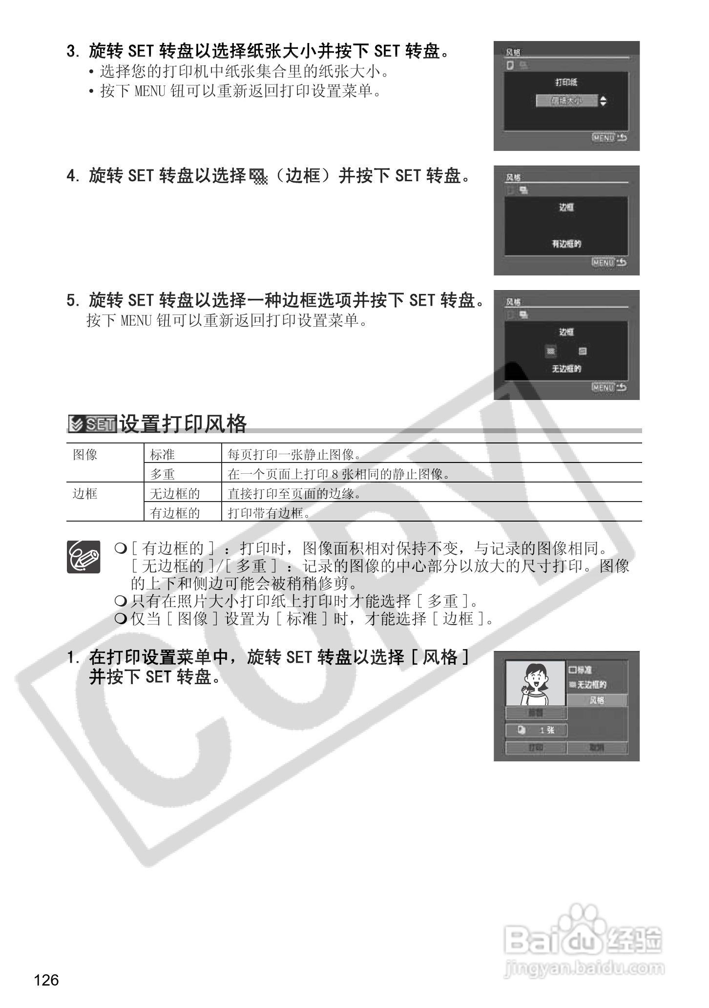 佳能MVX350i数码摄像机使用说明书:[13]