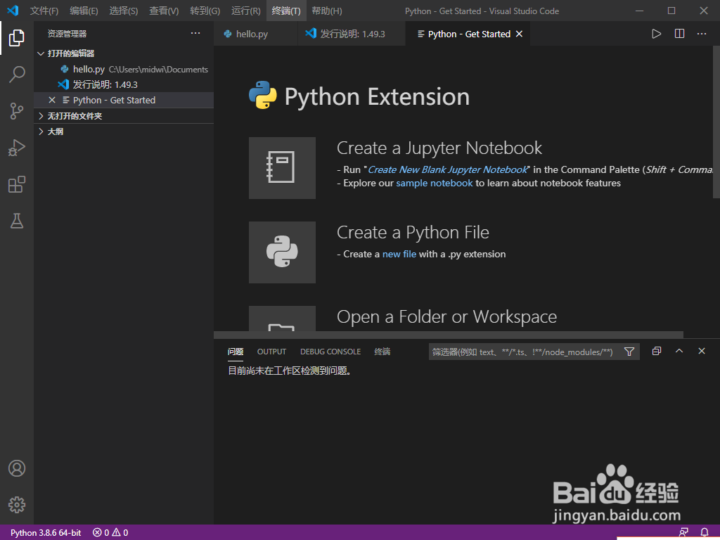 WIN10怎么安装Request