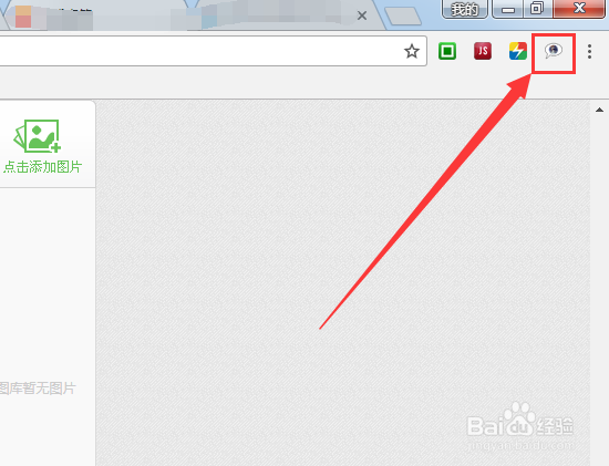 chrome怎么从应用商店安装插件
