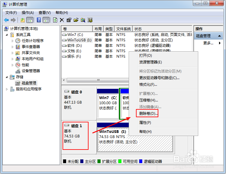 移动硬盘怎么装系统