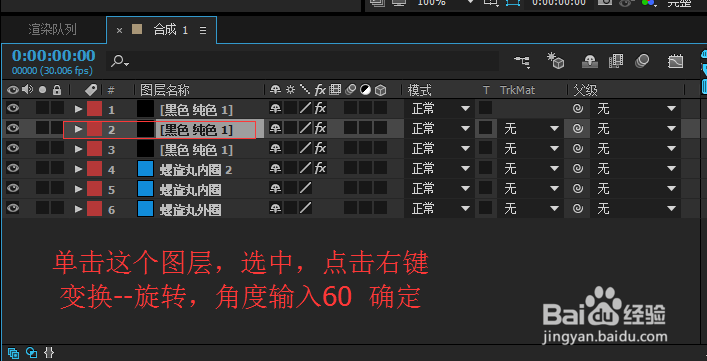 AE 制作火影螺旋丸特效教程