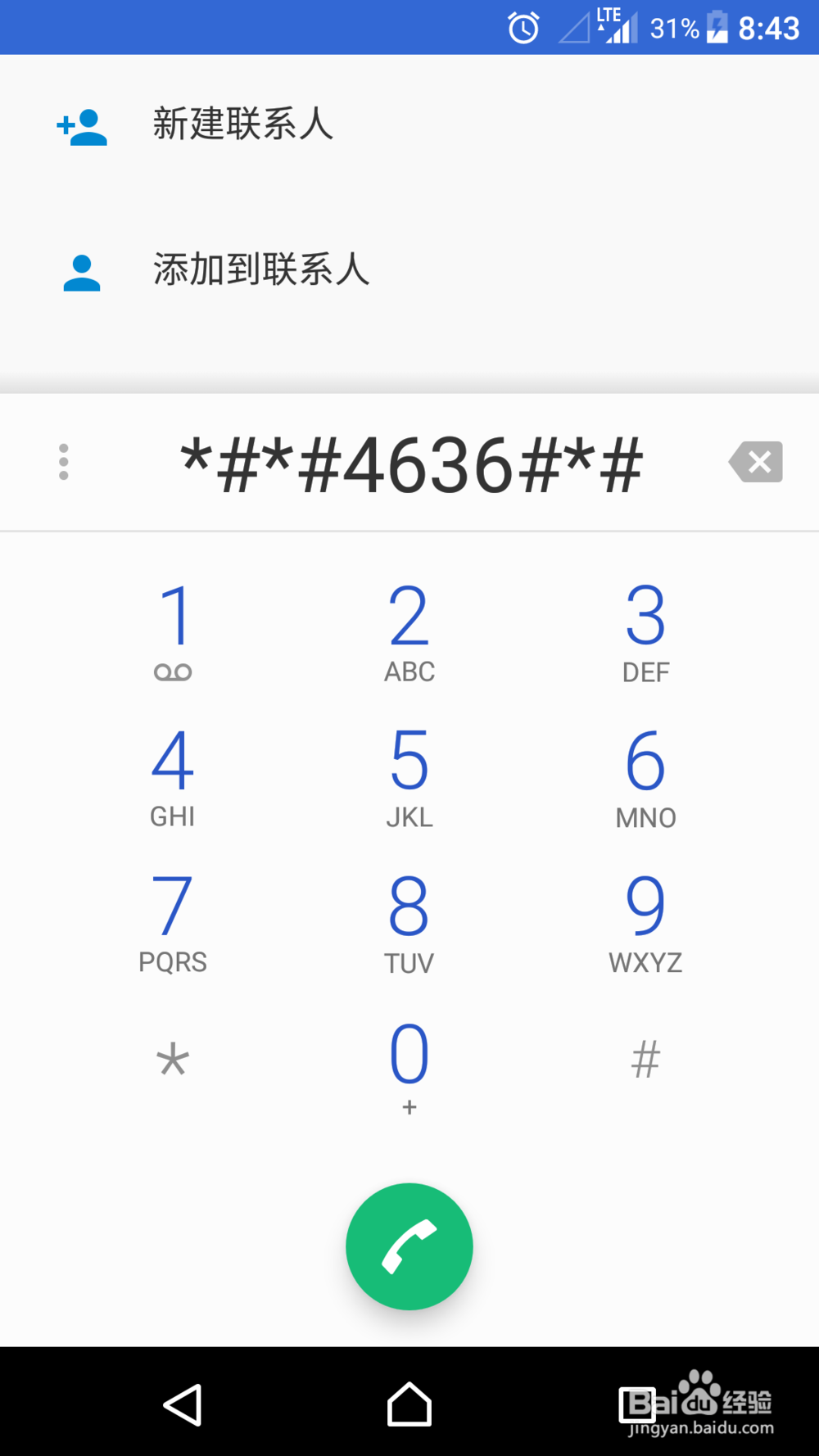sony xp 设置电信4G上网