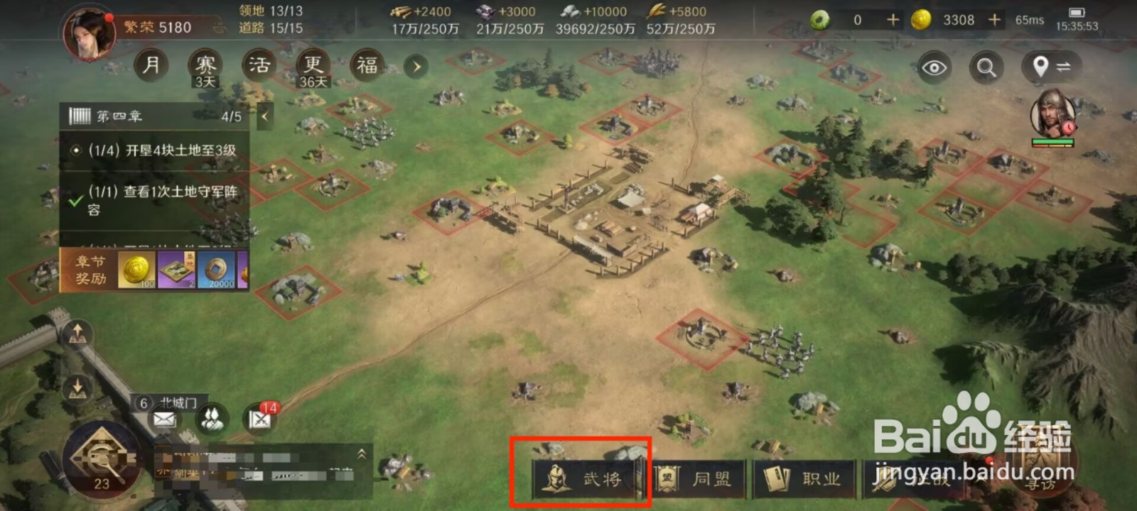 三国谋定天下如何给武将刘晔进阶?